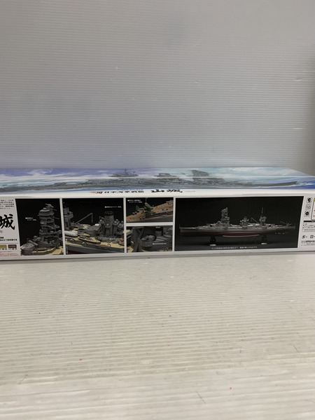ミリタリープラモ フジミ　1/350　山城　戦艦プラモ