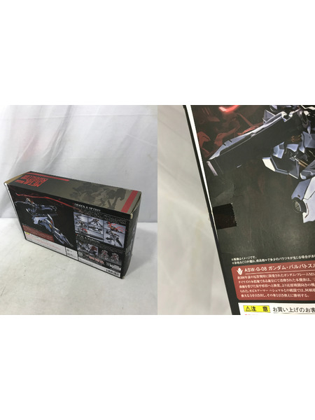 メーカー ロボットその他 METAL ROBOT魂  ガンダムバルバトスルプス