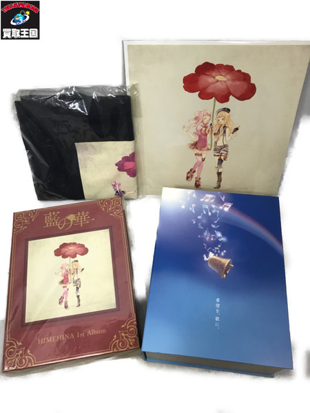 その他グッズ 美少女その他 HIMEHINA 初回限定版 1st/2stアルバムセット