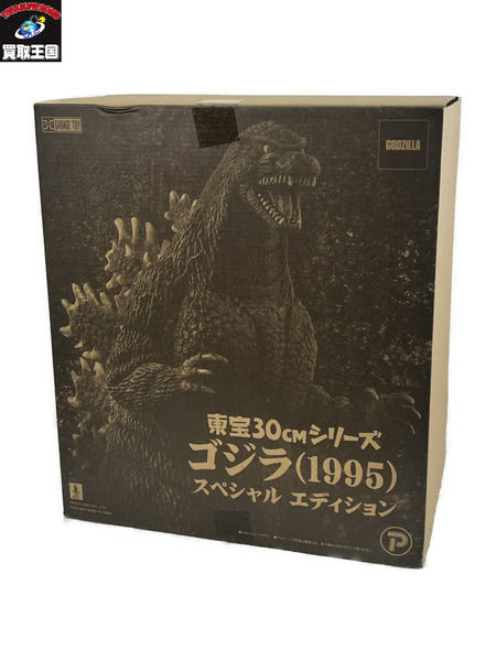 X-PLUS 東宝30cmシリーズ ゴジラ1995