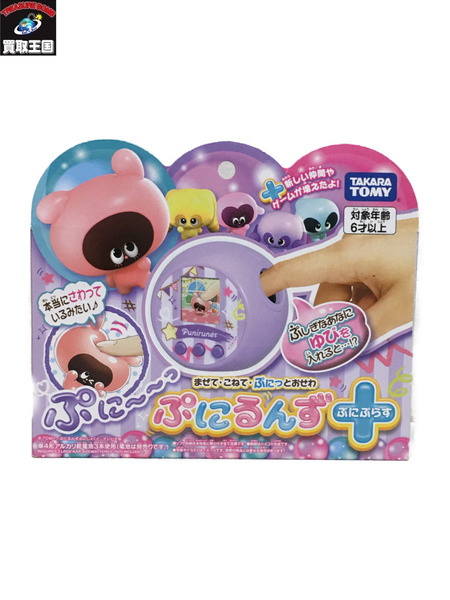 ぷにるんず ぷにぷらす パステルパープル 未開封｜商品番号 ...