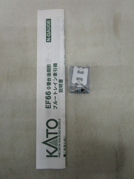 鉄道模型車両 KATO 3090-3 EF66 0番台後期