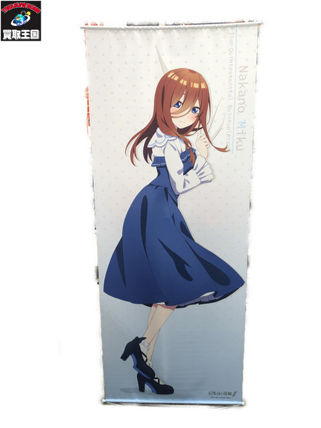 五等分の花嫁 三玖　等身大　タペストリー　クラシカル