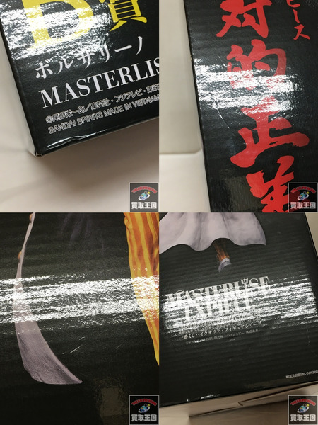 一番くじ ワンピース B賞 ボルサリーノ MASTERLISE EXPIECE 