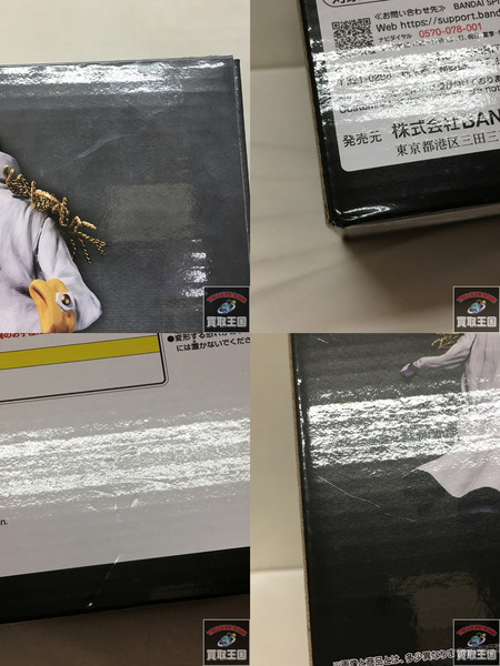 一番くじ ワンピース B賞 ボルサリーノ MASTERLISE EXPIECE 