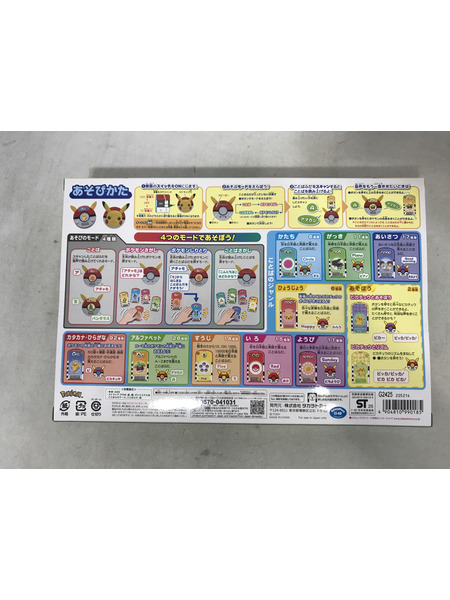 メーカー ポケモン ピカチュウといっしょ!おしゃべりことばスキャナー