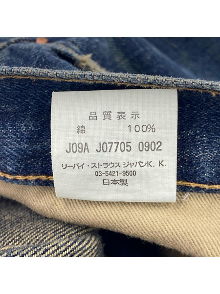 Levi's デニム・ジーンズ 517-0217 71517 ブーツカット W33