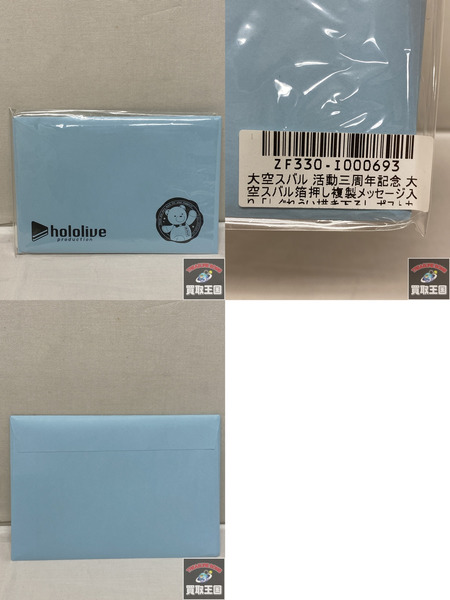 ホロライブ 大空スバル 活動三周年 グッズセット ポストカード＆CD