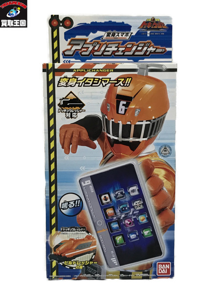 メーカー 戦隊ヒーロー アプリチェンジャー