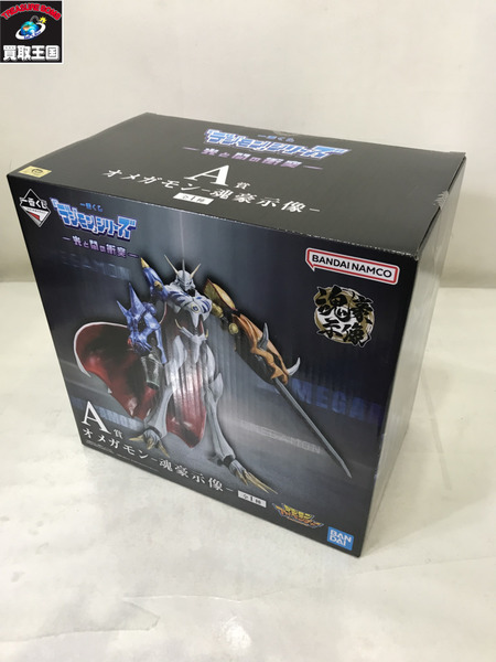 一番くじ デジモン A賞 オメガモン-魂豪示像-