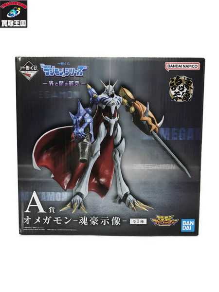 一番くじ デジモン A賞 オメガモン-魂豪示像-