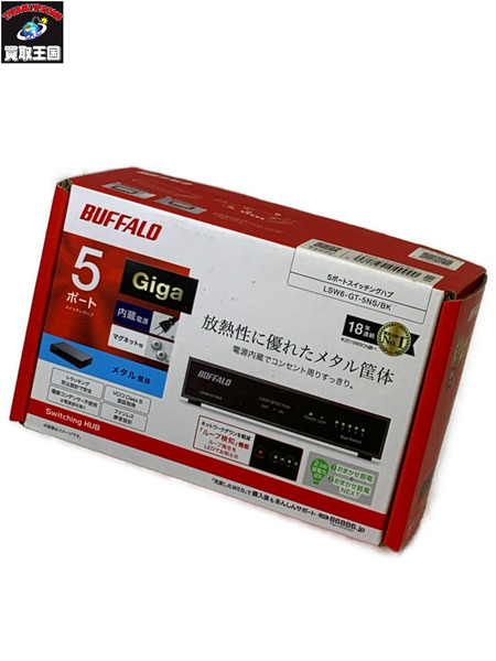 バッファロー Giga対応 スイッチングハブ 5ポート ブラック LSW6-GT-5NS／BK 未使用品 ＃1[値下]