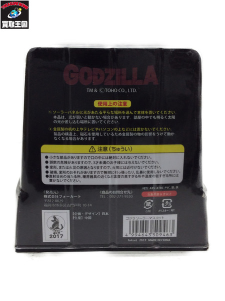 ゴジラ ソーラーマスコット[値下]