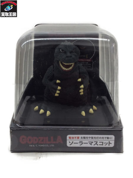 ゴジラ ソーラーマスコット[値下]