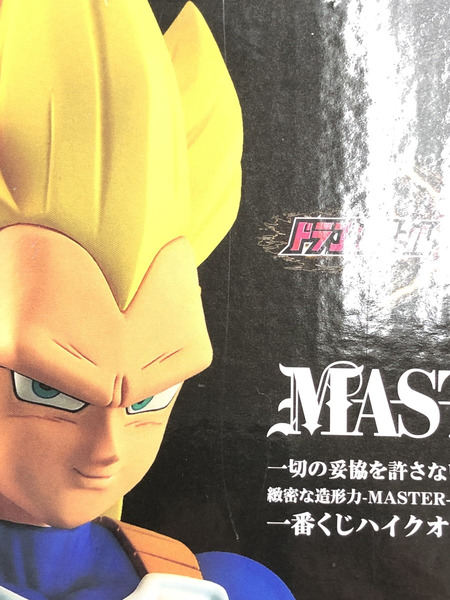 一番くじ ドラゴンボール B賞 超サイヤ人3ベジータ MASTERLISE