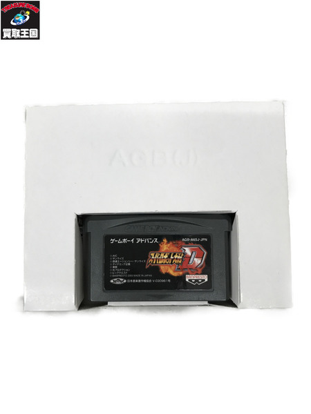 GBA スーパーロボット大戦D｜商品番号：2100229110448 - 買取
