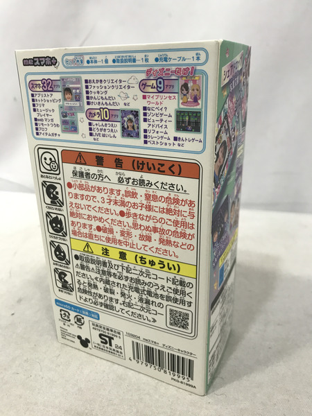 ディズニー meスマホ+ ディズニーキャラクター