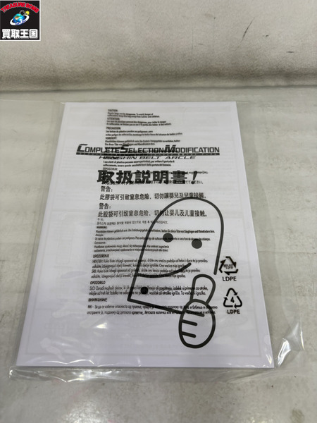 CSM アークル