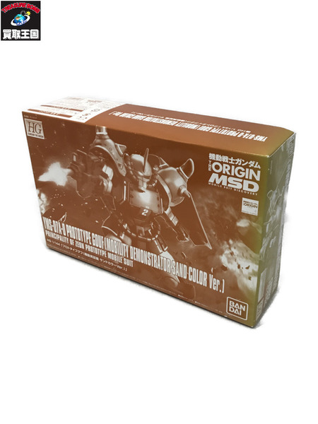 ガンプラ HG 1/144 プロトタイプグフ 機動実証機 サンドカラー