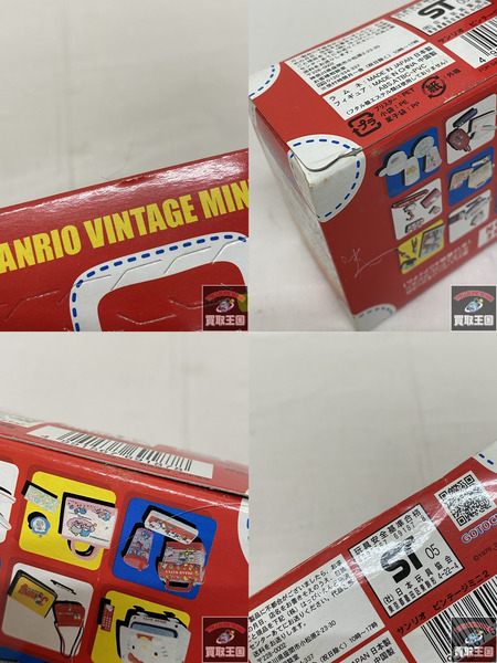 懐かしのサンリオグッズのミニチュアコレクション 