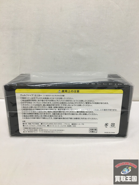 トヨタ カラーサンプル ヴェルファイア　1/30　プラチナホワイトパールマイカ[値下]