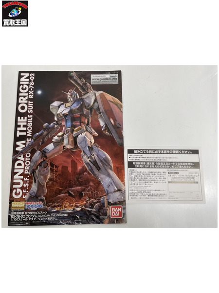 一番くじ ガンダム ガンプラ Ver.2.0 ラストワン賞 MG1/100 RX-78-02ガンダム