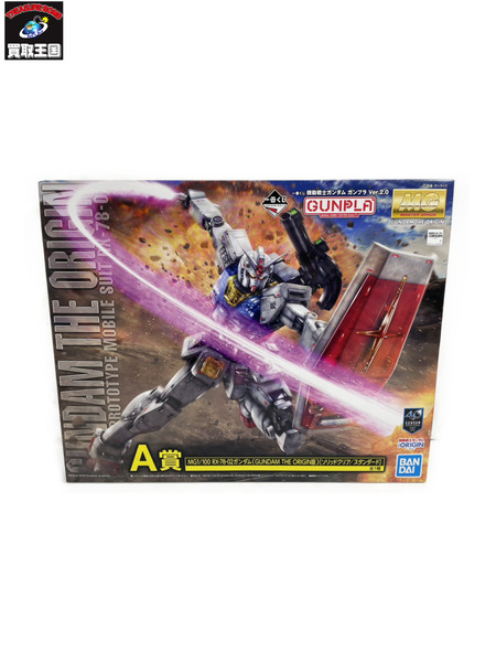 一番くじ ガンダム ガンプラ Ver.2.0 ラストワン賞 MG1/100 RX-78-02ガンダム