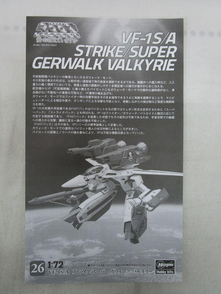 マクロス VF-IS/A ストライク/スーパーガウォークバルキリー