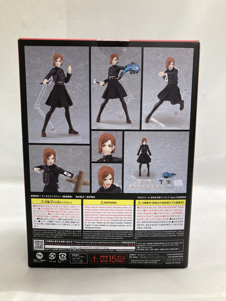 呪術廻戦 figma 釘崎野薔薇