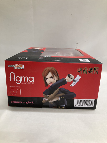 呪術廻戦 figma 釘崎野薔薇