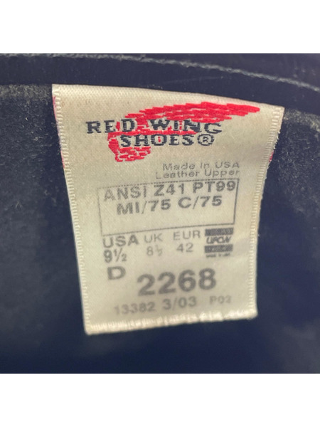 RED WING ブーツ 2268 エンジニアブーツ (9 1/2) ブラック