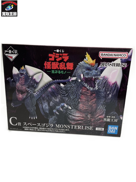 一番くじ ゴジラ・その他怪獣 C賞スペースゴジラ