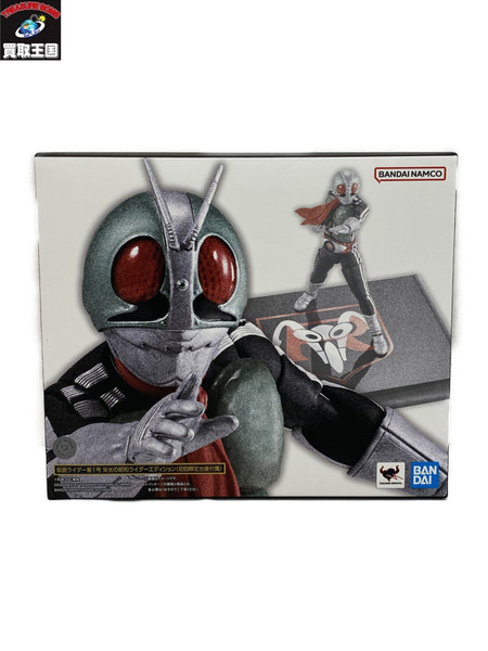S.H.figuarts(真骨頂）仮面ライダー新1号 栄光の昭和ライダーエディション　初回限定台座付属　未開封