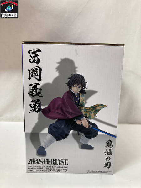 一番くじ 鬼滅の刃 B賞 冨岡義勇 MASTERLISE 上弦の参｜商品番号