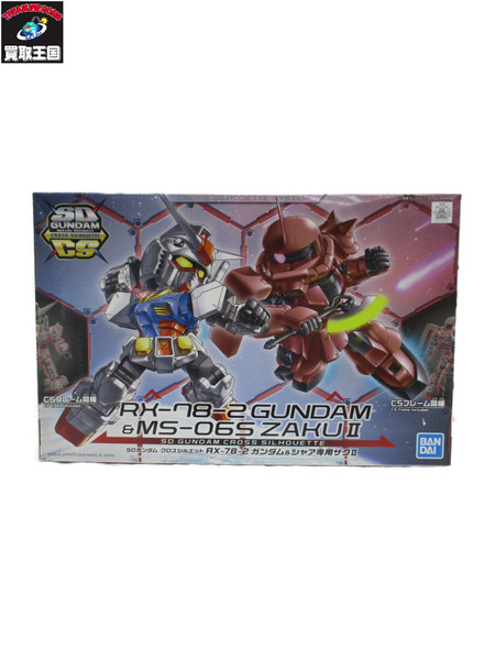 ガンプラ SDガンダム クロスシルエット RX-78-2 ガンダム＆シャア専用ザクII