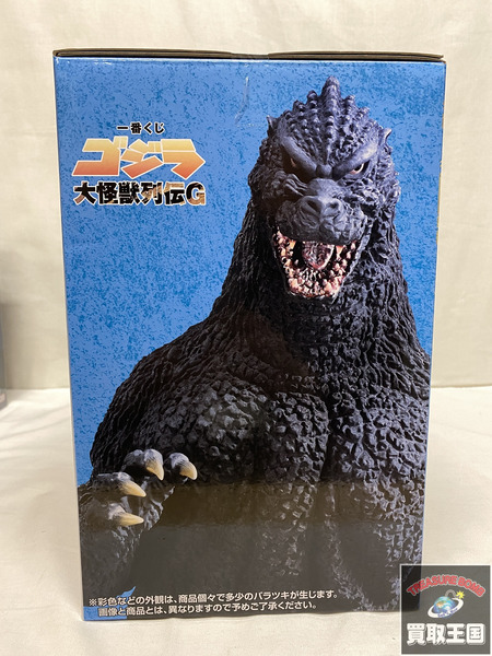 一番くじ A賞 大怪獣列伝G ゴジラ　(1991) 網走激闘 SOFVICS 未開封