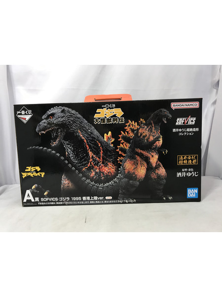 一番くじ ゴジラ A賞 sofvics ゴジラ 1995 香港上陸ver.｜商品