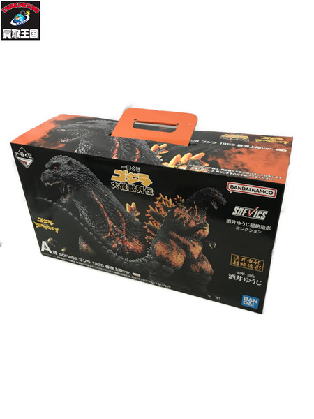 一番くじゴジラ　A賞香港上陸 （ブリスター未開封）&ラストワン賞（箱未開封） 一番くじゴジラ A賞香港上陸 （ブリスター未開封）&ラストワン賞