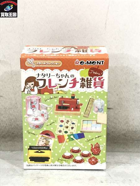 リーメント ナタリーちゃん フレンチ雑貨 ④おつかいマーケット[値下]