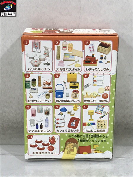 リーメント ナタリーちゃん フレンチ雑貨 ④おつかいマーケット[値下]