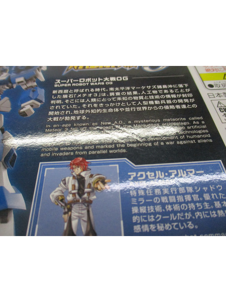 スーパーロボット大戦OG HG アシュセイヴァー