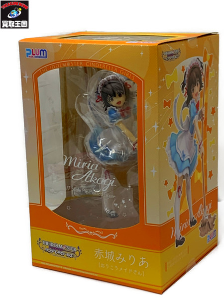 未開封 PLUM 赤城みりあ おりこうメイドさん フィギュア アイドルマスター