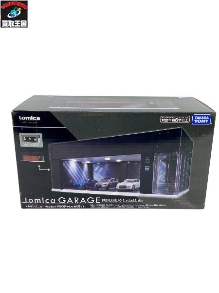 トミカ GARAGE PREMIUM BLACK Standard Edition