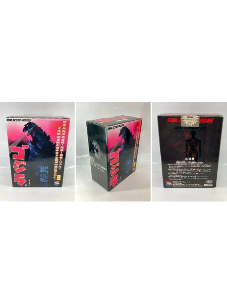 メディコムトイ リアルアクションヒーローズ ゴジラ