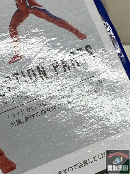 S.H.Figuarts ウルトラマンゼロ