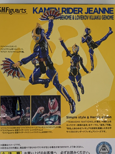 S.H.Figuarts 仮面ライダージャンヌ コブラゲノム＆ラブコフ クジャクゲノム テープ二度貼り S.H.フィギュアーツ 仮面ライダーリバイス