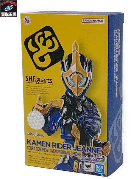 S.H.Figuarts 仮面ライダージャンヌ コブラゲノム＆ラブコフ クジャクゲノム テープ二度貼り S.H.フィギュアーツ 仮面ライダーリバイス