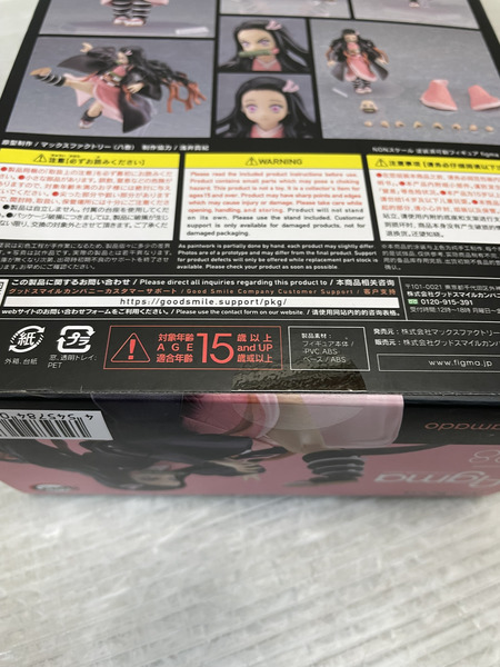 Max Factory  figma 508  鬼滅の刃 竈門禰豆子