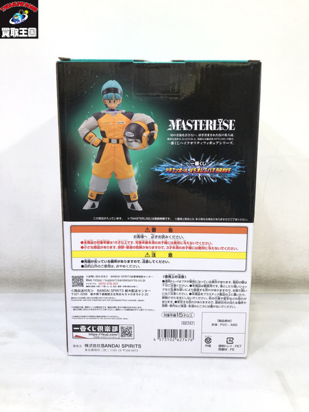 ブルマ MASTERLISE E賞 ドラゴンボール 一番くじ E賞 ブルマ MASTERLISE｜商品番号