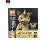 ゴジラ 特撮リボルテック ブースカ